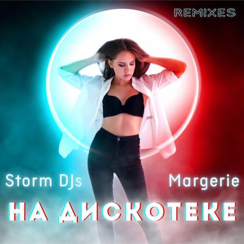 Storm DJs feat. Margerie - На Дискотеке (Ivan Art Remix)