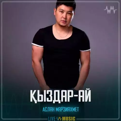 Аслан Марзиахмет - Қыздар-ай