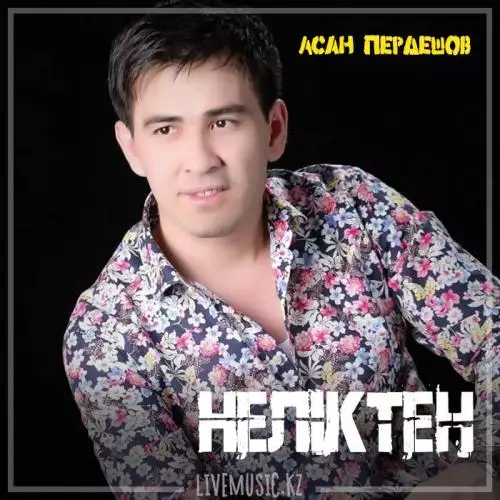 Асан Пердешов - Неліктен (2019)