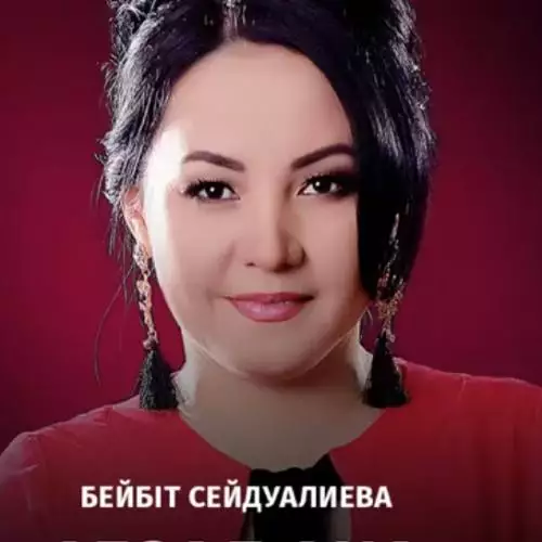 Бейбіт Сейдуалиева - Абзал ана (2017)