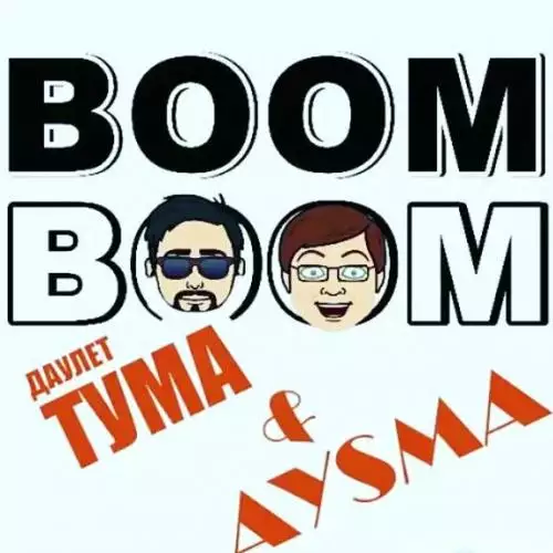 Даулет Тума ft AysMa - Boom Boom (2017)