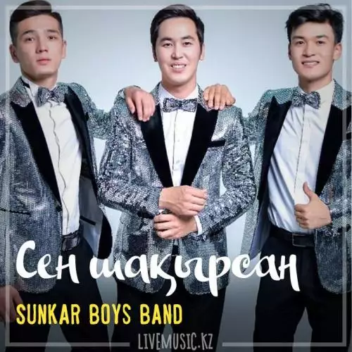 SUNKAR boys band - Сен шақырсаң (2019)