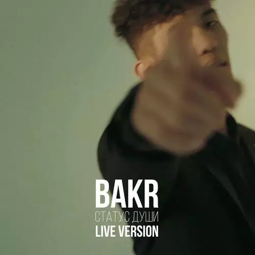 Bakr - Статус души (Live)