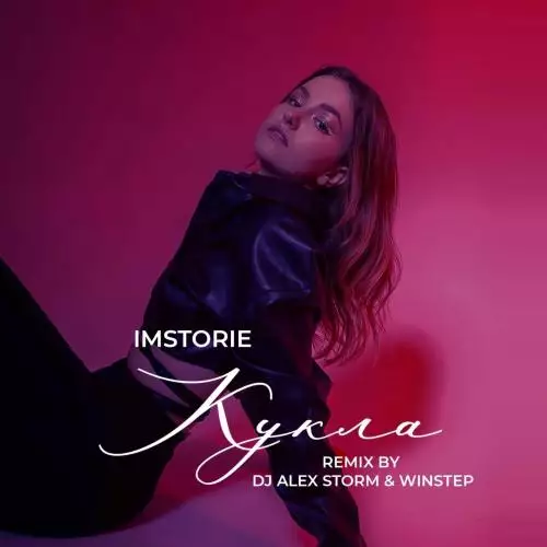 IMSTORIE - Кукла (DJ Alex Storm & Winstep Remix)
