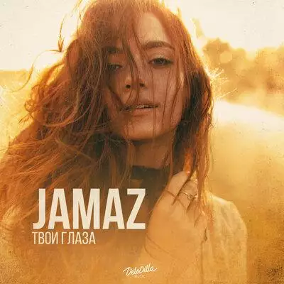Jamaz - Твои Глаза