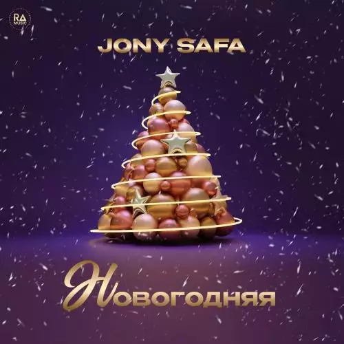 Jony Safa - Новогодняя