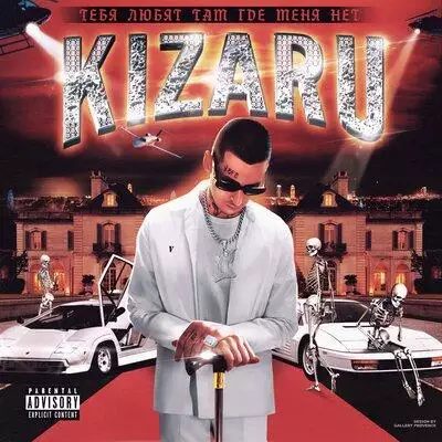 kizaru - Get Money Fuck Fame