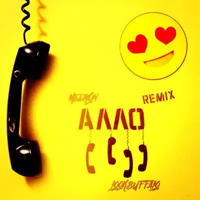 MEERON feat. Lookbuffalo - Алло (Remix)