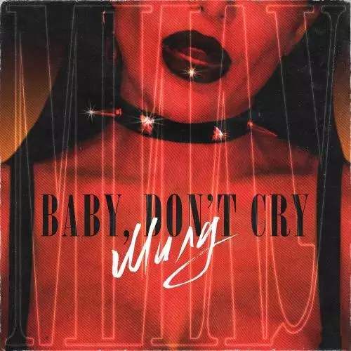 Милу - Baby Dont Cry