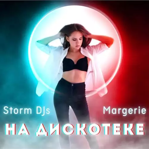 Storm DJs feat. Margerie - На дискотеке