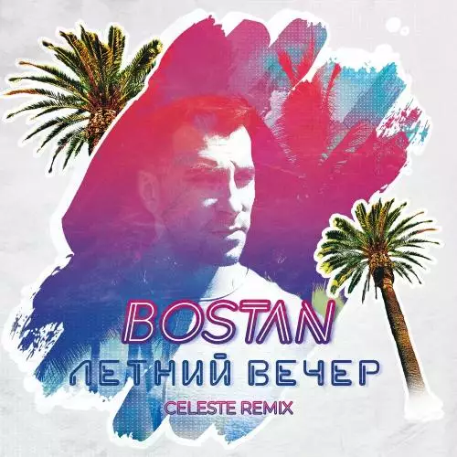 Bostan - Летний вечер (Celeste Remix)