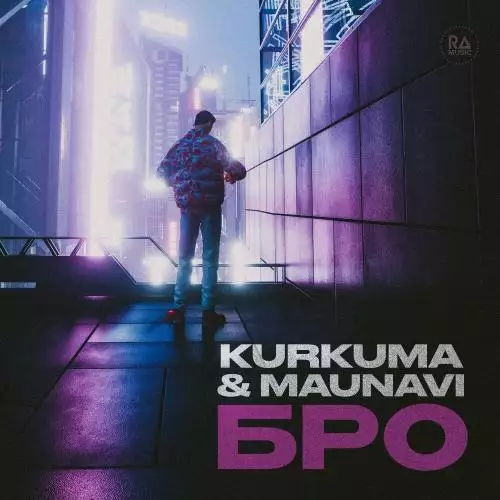 Kurkuma & Maunavi - Бро