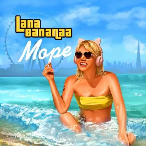 Lana Bananaa - Море