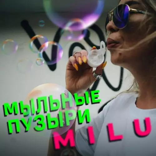 miLú - Мыльные пузыри
