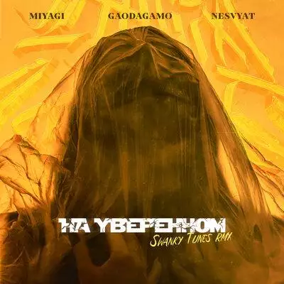 GaoDagamo, NeSvyat, Miyagi - На уверенном (Swanky Tunes Remix)
