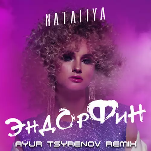 NATALIYA - Эндорфин (Ayur Tsyrenov Remix)
