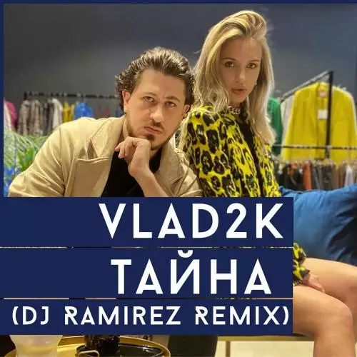 Vlad2K - Тайна (Dj Ramirez Remix)