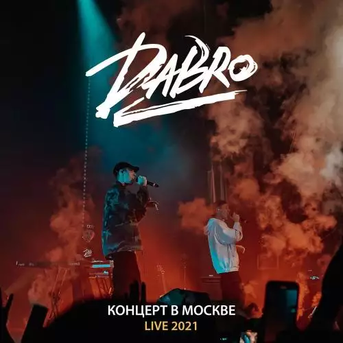 Dabro - Услышит Весь Район (Live Москва 2021)