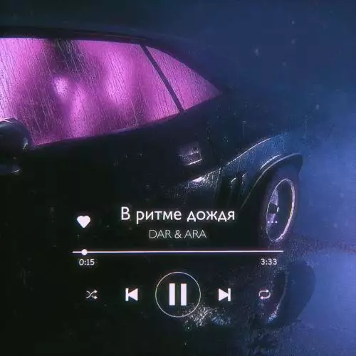 DAR feat. Ara - В Ритме Дождя
