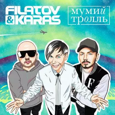 Filatov & Karas, Мумий Тролль - Amore Море, Goodbye