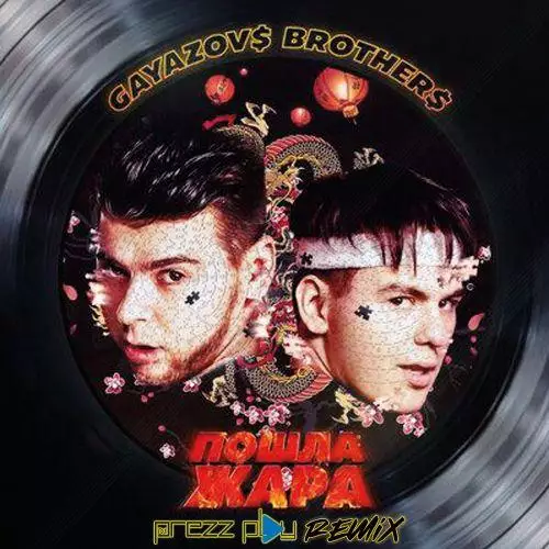 GAYAZOV$ BROTHER$, Filatov & Karas - Пошла жара (Lavrushkin & Silver Ace Remix)