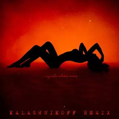 SAYX - Изгибы твоего тела (KalashnikoFF Remix)