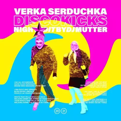 Verka Serduchka - Disco Kicks (Night Edit)