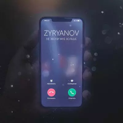 ZYRYANOV - Не звони мне больше
