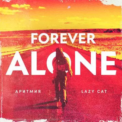 АРИТМИЯ, Lazy Cat - Forever Alone