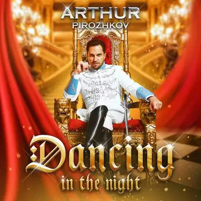 Артур Пирожков - Dancing in the Night