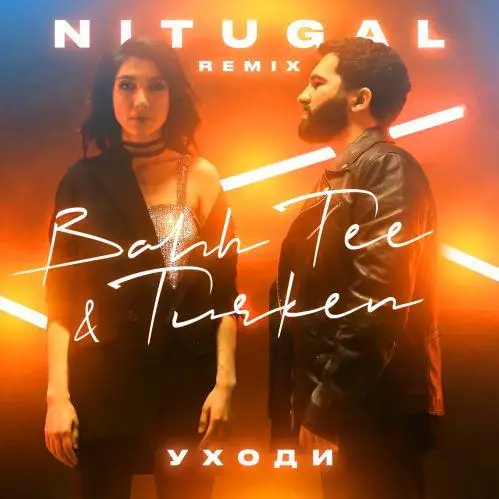 Bahh Tee feat. Turken - Уходи (NitugaL Radio Edit)