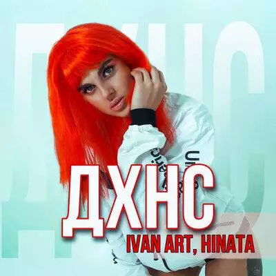 Ivan ART, Hinata - ДХНС