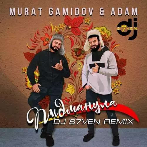 Murat Gamidov feat. Adam - Пидманула (DJ S7ven Radio Edit)