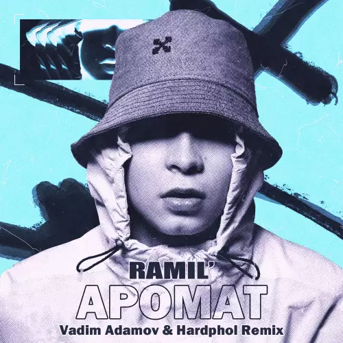 Ramil’ - Аромат (Vadim Adamov & Hardphol Remix)