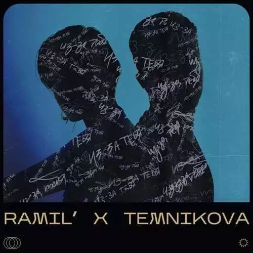 Ramil’ & Елена Темникова - Из-за тебя (Maxun Remix)
