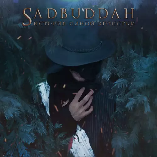 Sadbuddah - История одной эгоистки