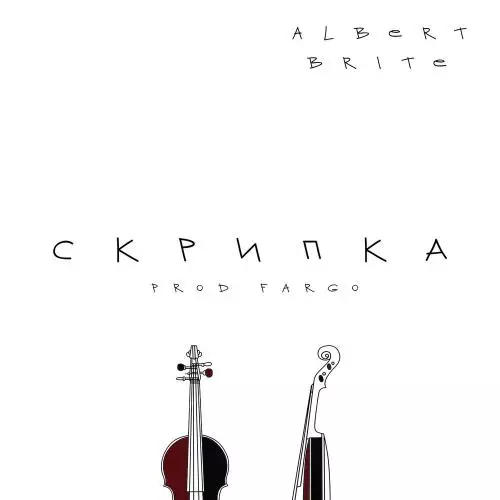 Albert Brite - Скрипка