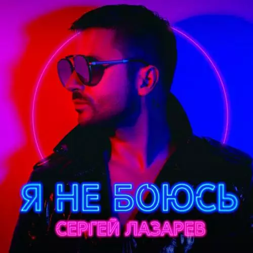 Сергей Лазарев - Останови мой пульс