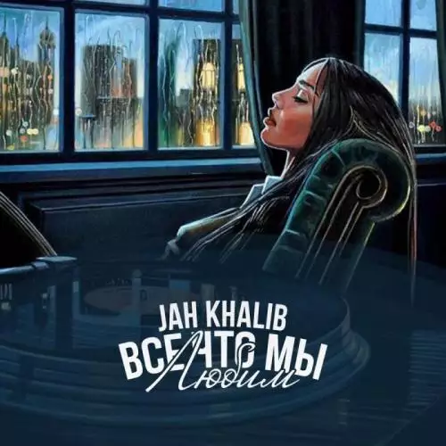 Jah Khalib & Мот - Ты Рядом | Скачать Песню И Все Песни Jah Khalib.