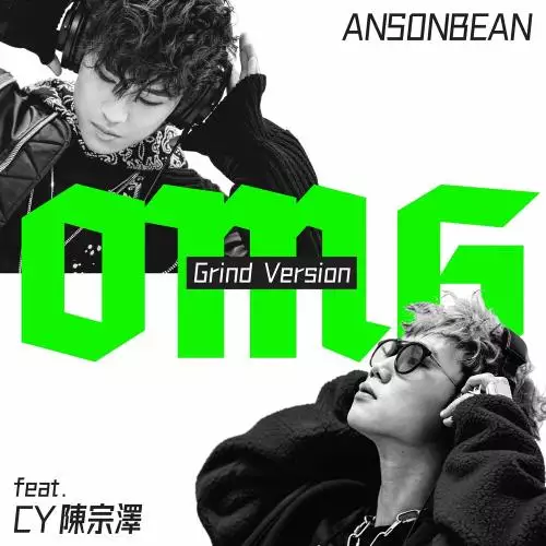 Ansonbean feat. Cy Chase Chan - OMG (Grind Version)