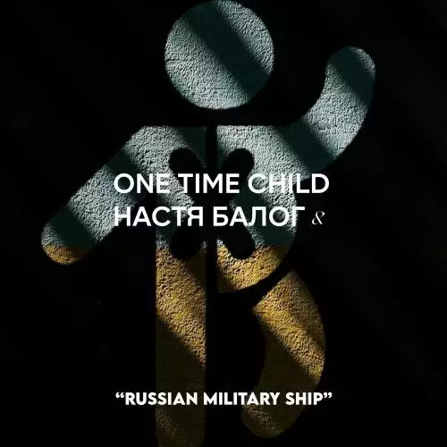 Настя Балог & One Time Child - Russian Military Ship