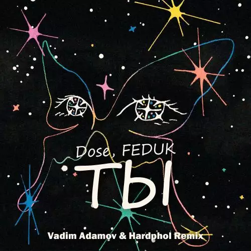 Dose feat. Feduk - Ты (Vadim Adamov & Hardphol DFM Radio Edit)
