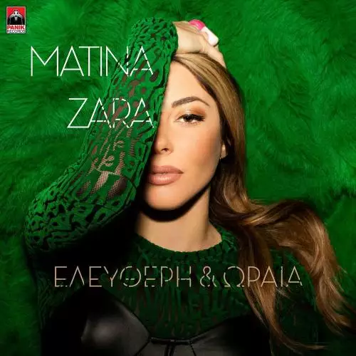 Matina Zara - Eleftheri Kai Oraia