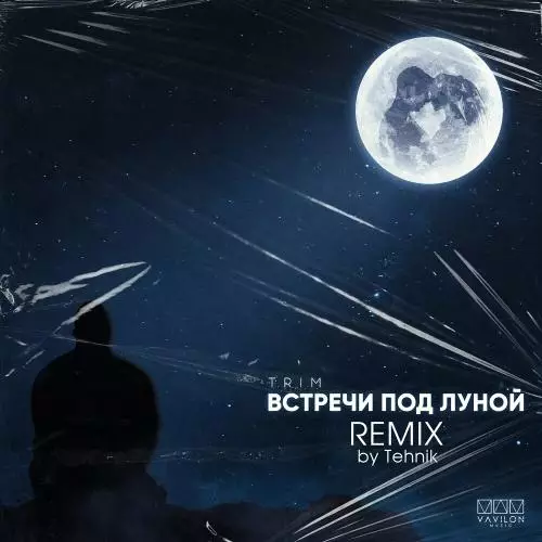 Trim - Встречи Под Луной (Tehnik Remix)