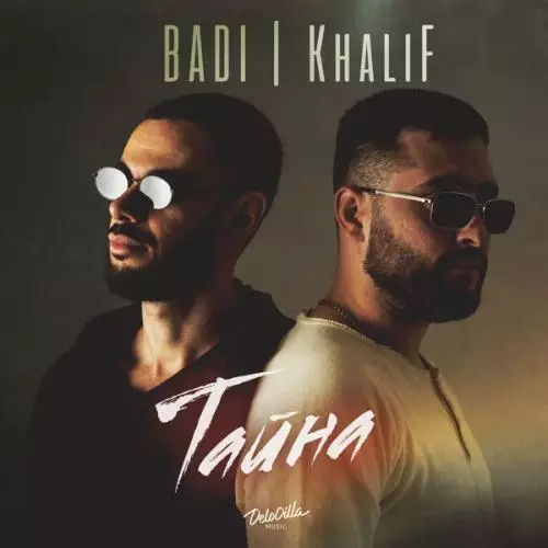 Badi & KhaliF - Тайна