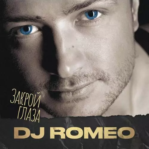 DJ Romeo, Matisse feat. Yana Fortep - Закрой глаза