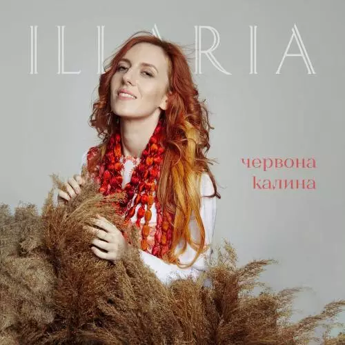 Download and listen to music for free in mp3 Illaria - Червона Калина