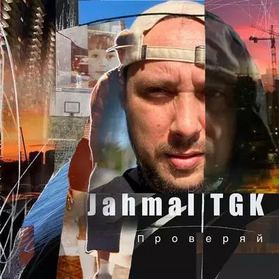 Jahmal TGK - Глубинка
