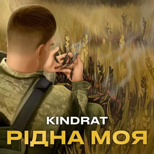 Download and listen to music for free in mp3 Kindrat - Рідна Моя