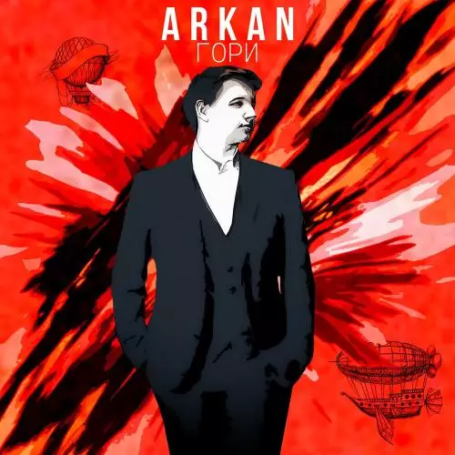 Arkan - Гори